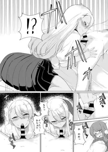 [Asai Makoto] Boku wa Gal ni Sakaraenai Fhentai - Page 12