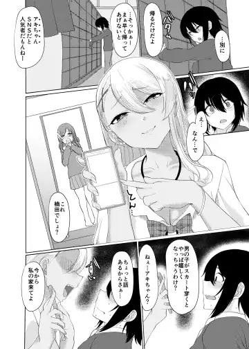 [Asai Makoto] Boku wa Gal ni Sakaraenai Fhentai - Page 6