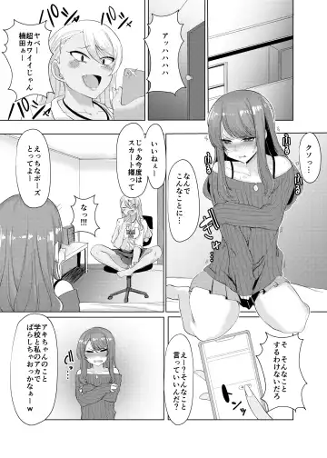 [Asai Makoto] Boku wa Gal ni Sakaraenai Fhentai - Page 7