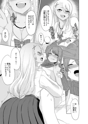 [Asai Makoto] Boku wa Gal ni Sakaraenai Fhentai - Page 9