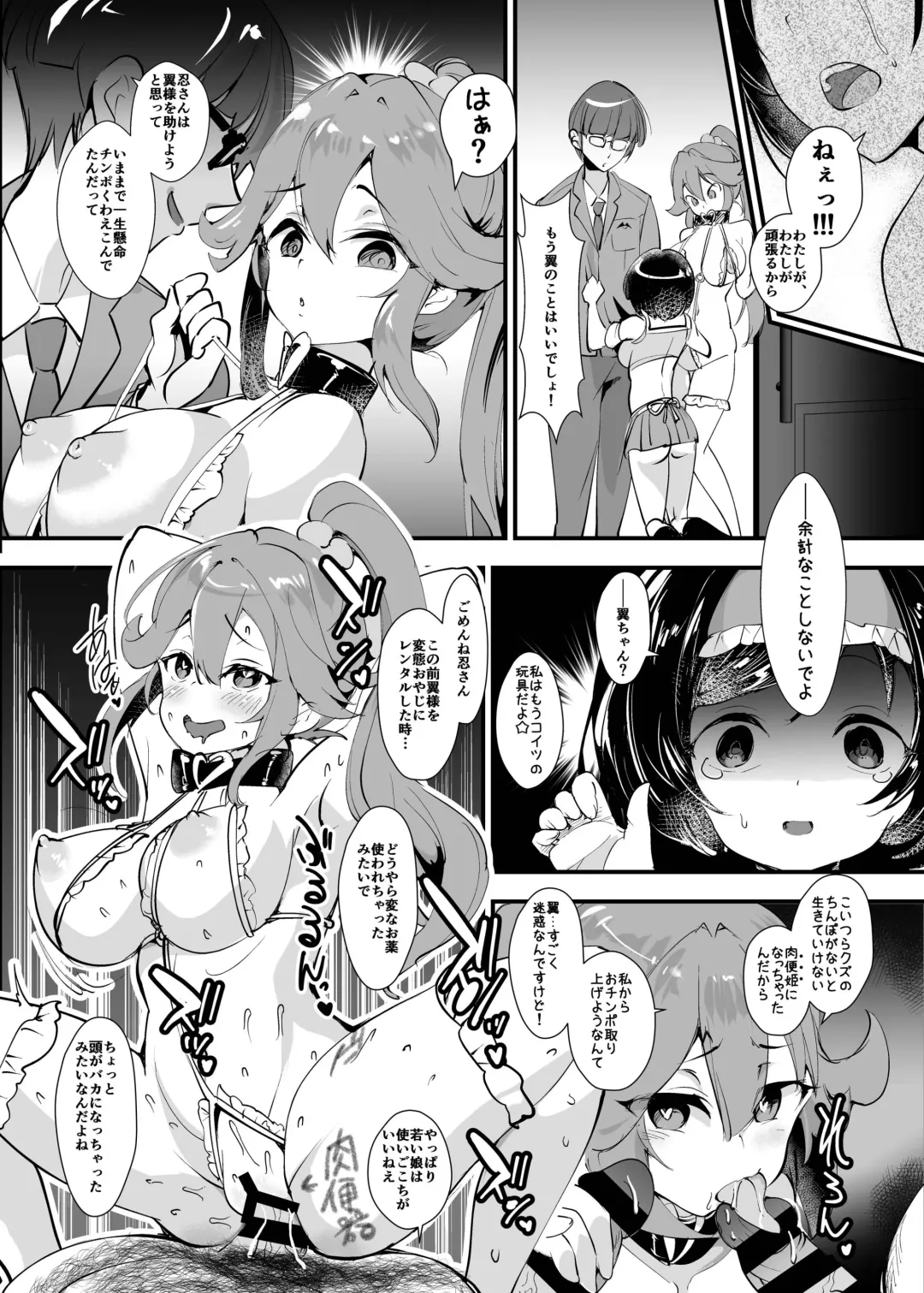 [Dondakei] Fukushuu!! Tenraku Gakuen no Nikubenki 2!! ~Yuujou Hakai Hen~ Fhentai - Page 20