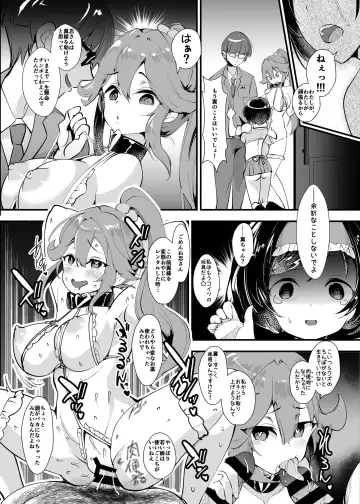 [Dondakei] Fukushuu!! Tenraku Gakuen no Nikubenki 2!! ~Yuujou Hakai Hen~ Fhentai - Page 20