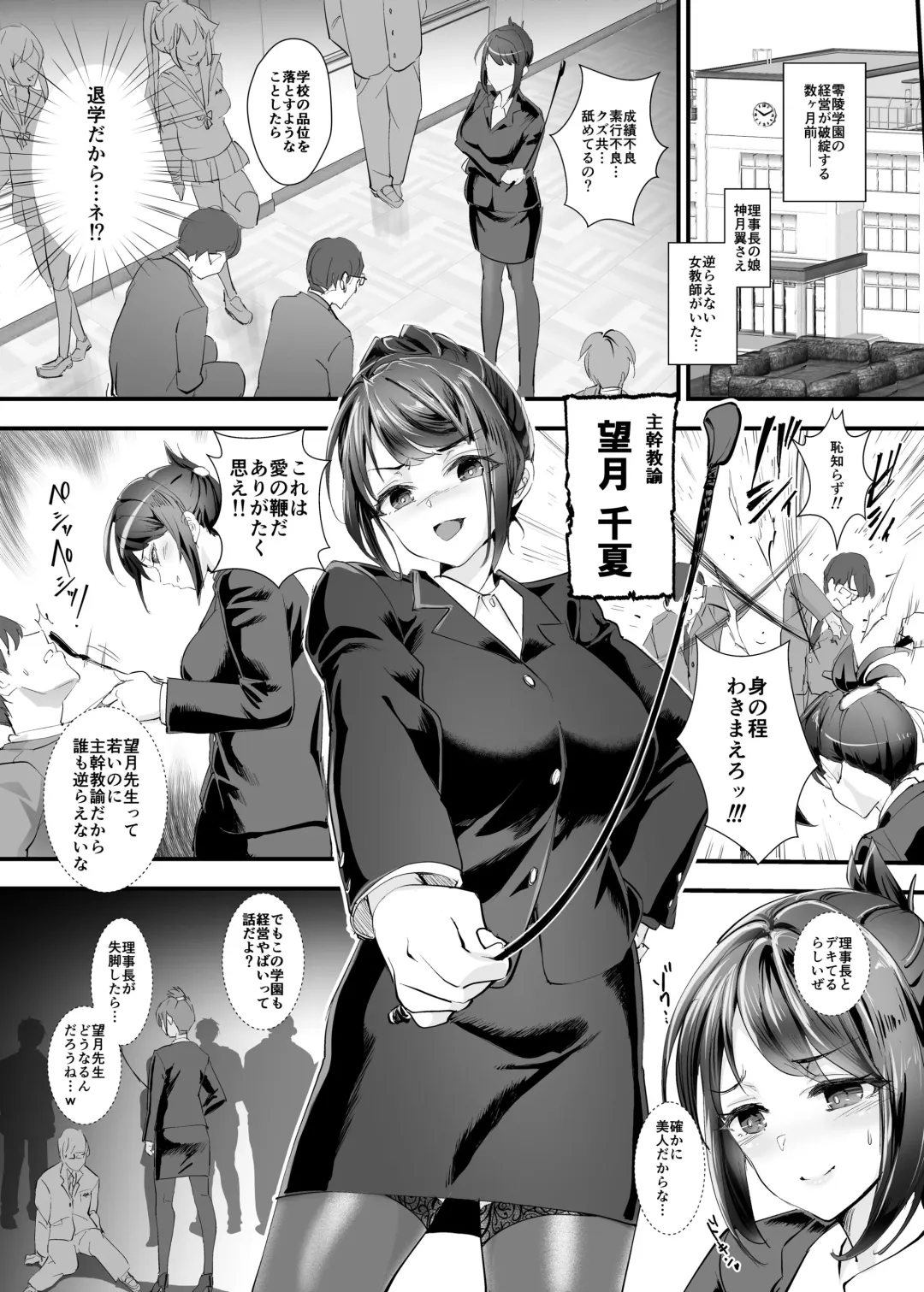 [Dondakei] Fukushuu!! Tenraku Gakuen no Nikubenki 3!! ~Jokyoushi Seisai Hen~ Fhentai - Page 3