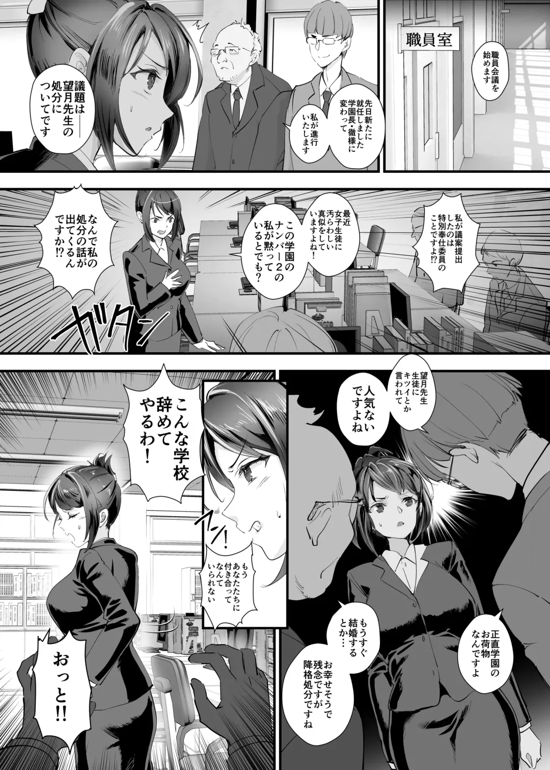 [Dondakei] Fukushuu!! Tenraku Gakuen no Nikubenki 3!! ~Jokyoushi Seisai Hen~ Fhentai - Page 4
