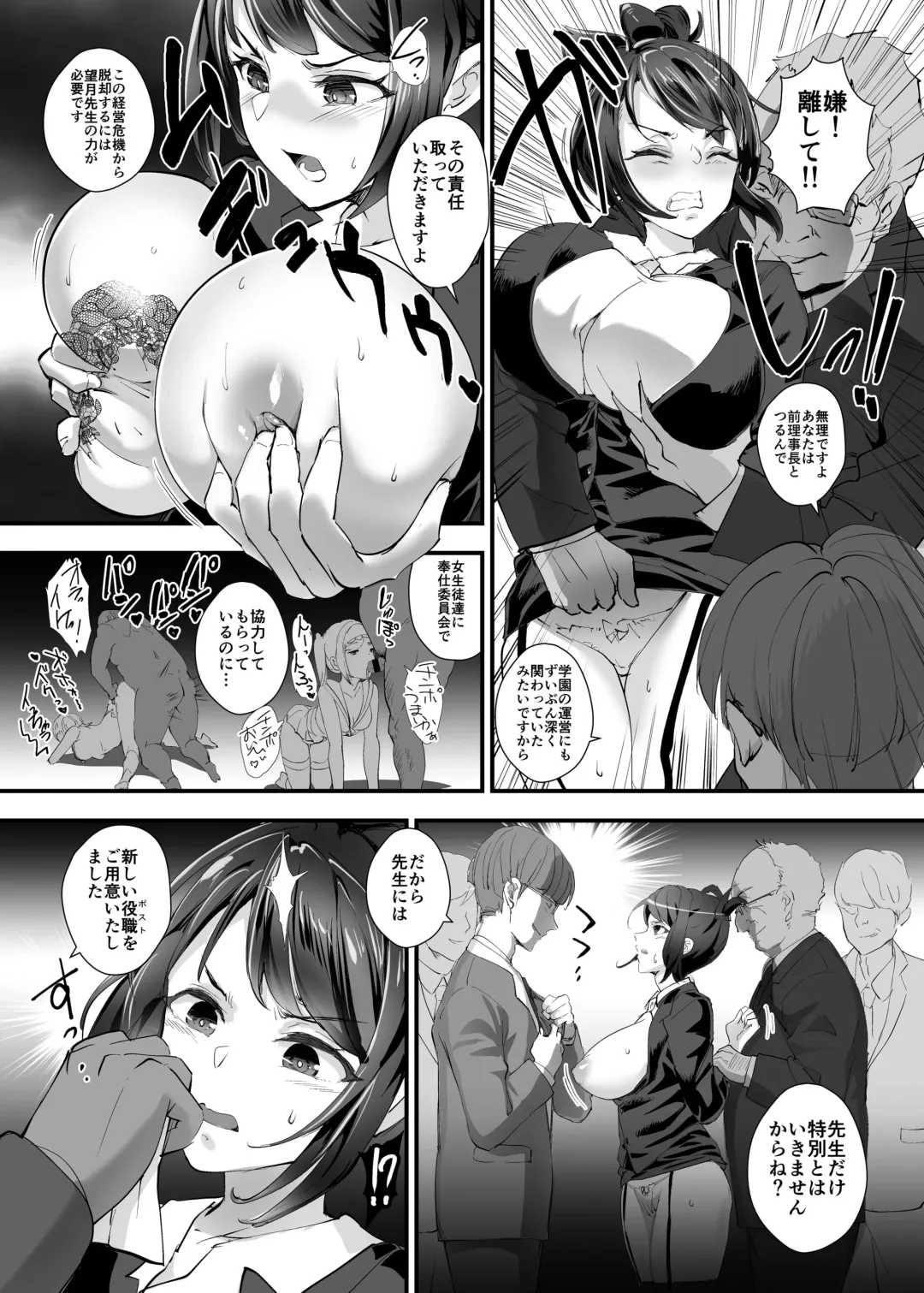 [Dondakei] Fukushuu!! Tenraku Gakuen no Nikubenki 3!! ~Jokyoushi Seisai Hen~ Fhentai - Page 5