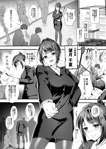 [Dondakei] Fukushuu!! Tenraku Gakuen no Nikubenki 3!! ~Jokyoushi Seisai Hen~ Fhentai - Page 3