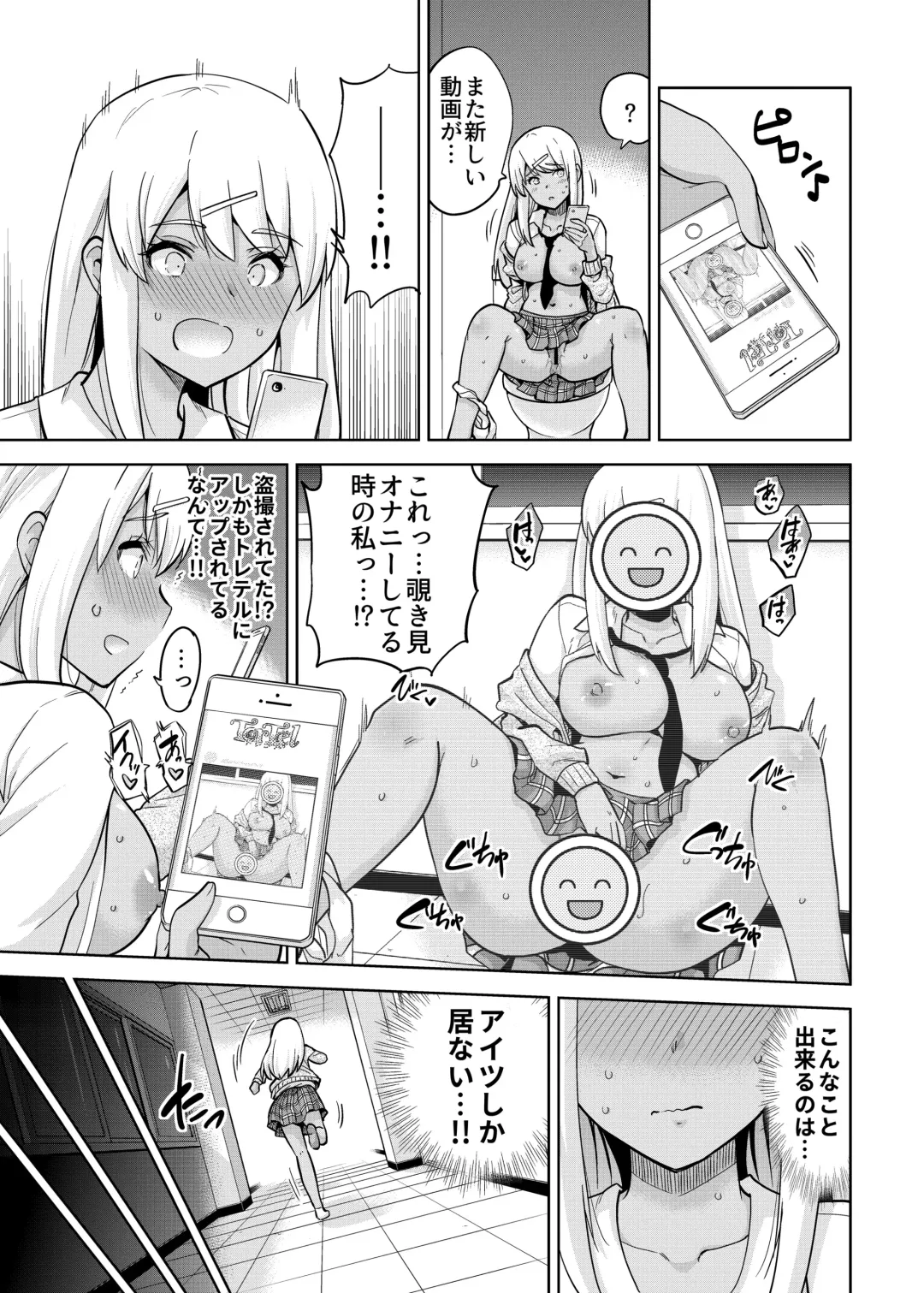 [Sarfata] SNS Seitokai Yakuin wo Netotte Share suru Hanashi. 3 Fhentai - Page 11
