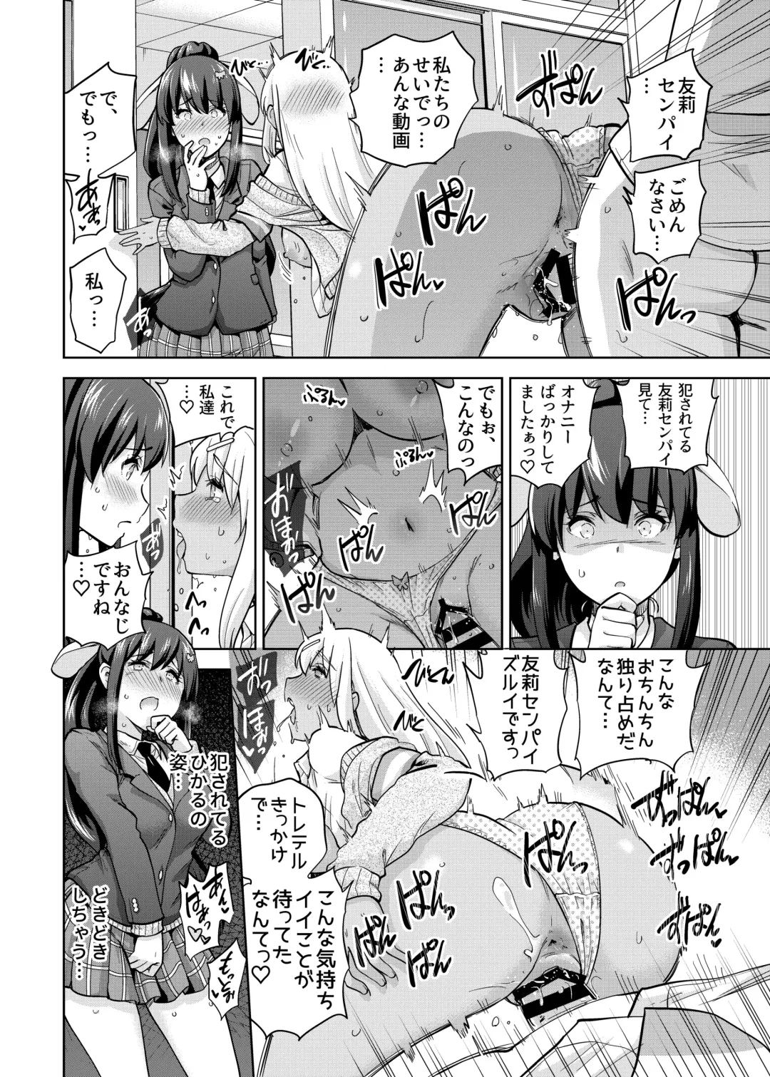 [Sarfata] SNS Seitokai Yakuin wo Netotte Share suru Hanashi. 3 Fhentai - Page 22