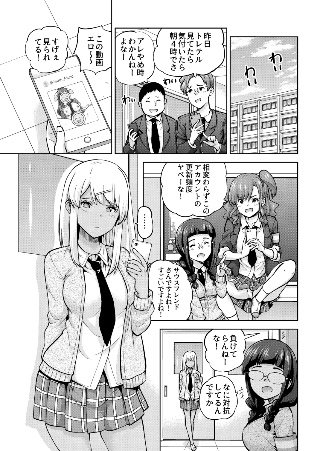[Sarfata] SNS Seitokai Yakuin wo Netotte Share suru Hanashi. 3 Fhentai - Page 3