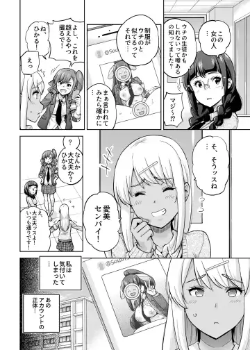 [Sarfata] SNS Seitokai Yakuin wo Netotte Share suru Hanashi. 3 Fhentai - Page 4