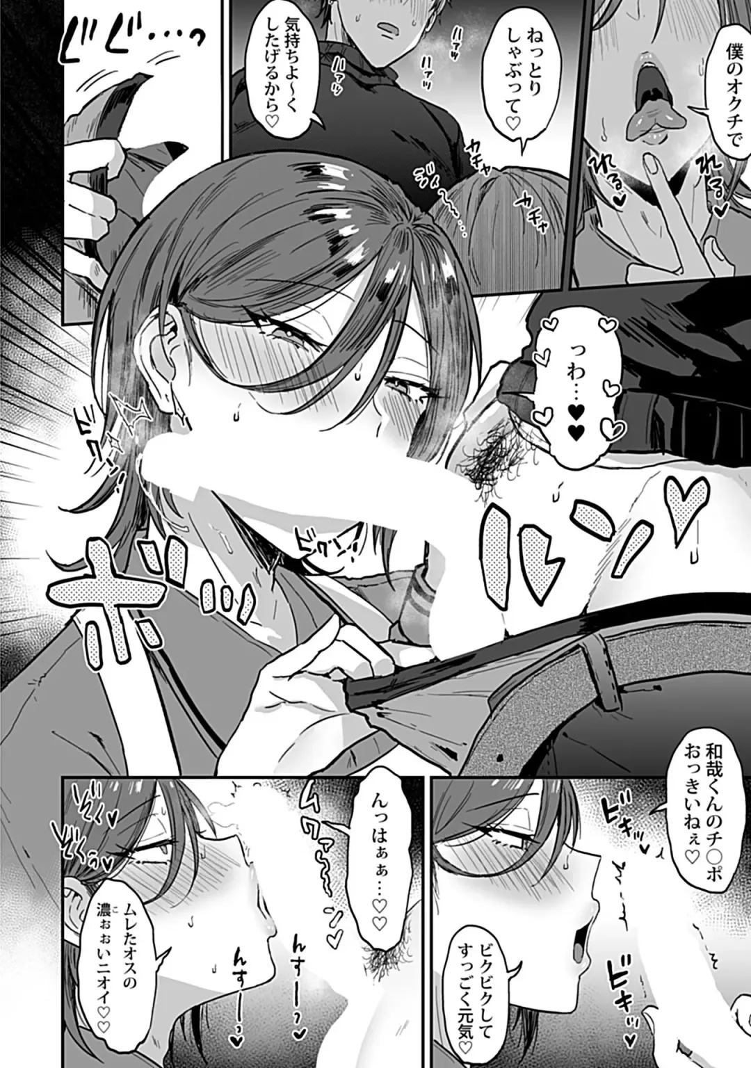 [Ainaryumu] Tonari no Ecchi na Onii-san. 1 - The sexy boy who lives in the next! Fhentai - Page 12