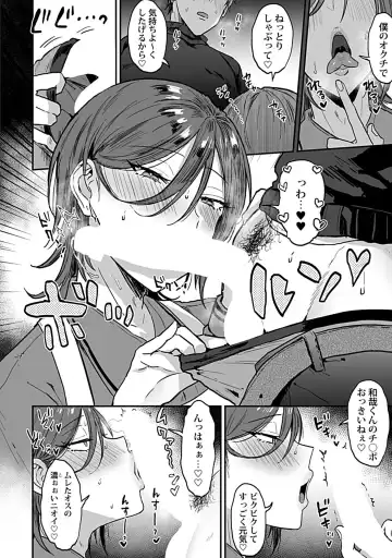 [Ainaryumu] Tonari no Ecchi na Onii-san. 1 - The sexy boy who lives in the next! Fhentai - Page 12