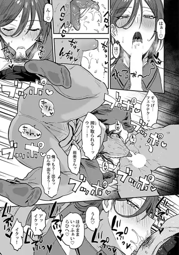 [Ainaryumu] Tonari no Ecchi na Onii-san. 1 - The sexy boy who lives in the next! Fhentai - Page 13