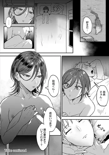 [Ainaryumu] Tonari no Ecchi na Onii-san. 1 - The sexy boy who lives in the next! Fhentai - Page 26