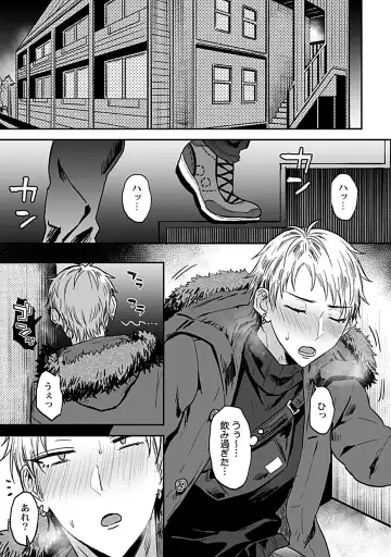 [Ainaryumu] Tonari no Ecchi na Onii-san. 1 - The sexy boy who lives in the next! Fhentai - Page 3