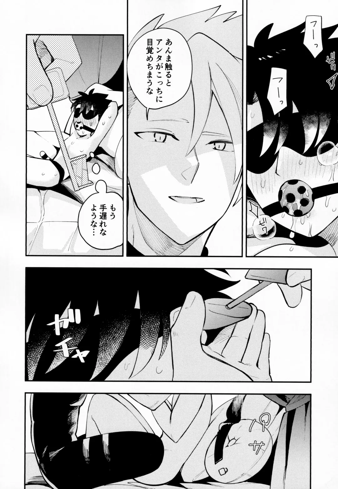 [Uoshi - Yoshi] Kousoku to Kaihou Fhentai - Page 13