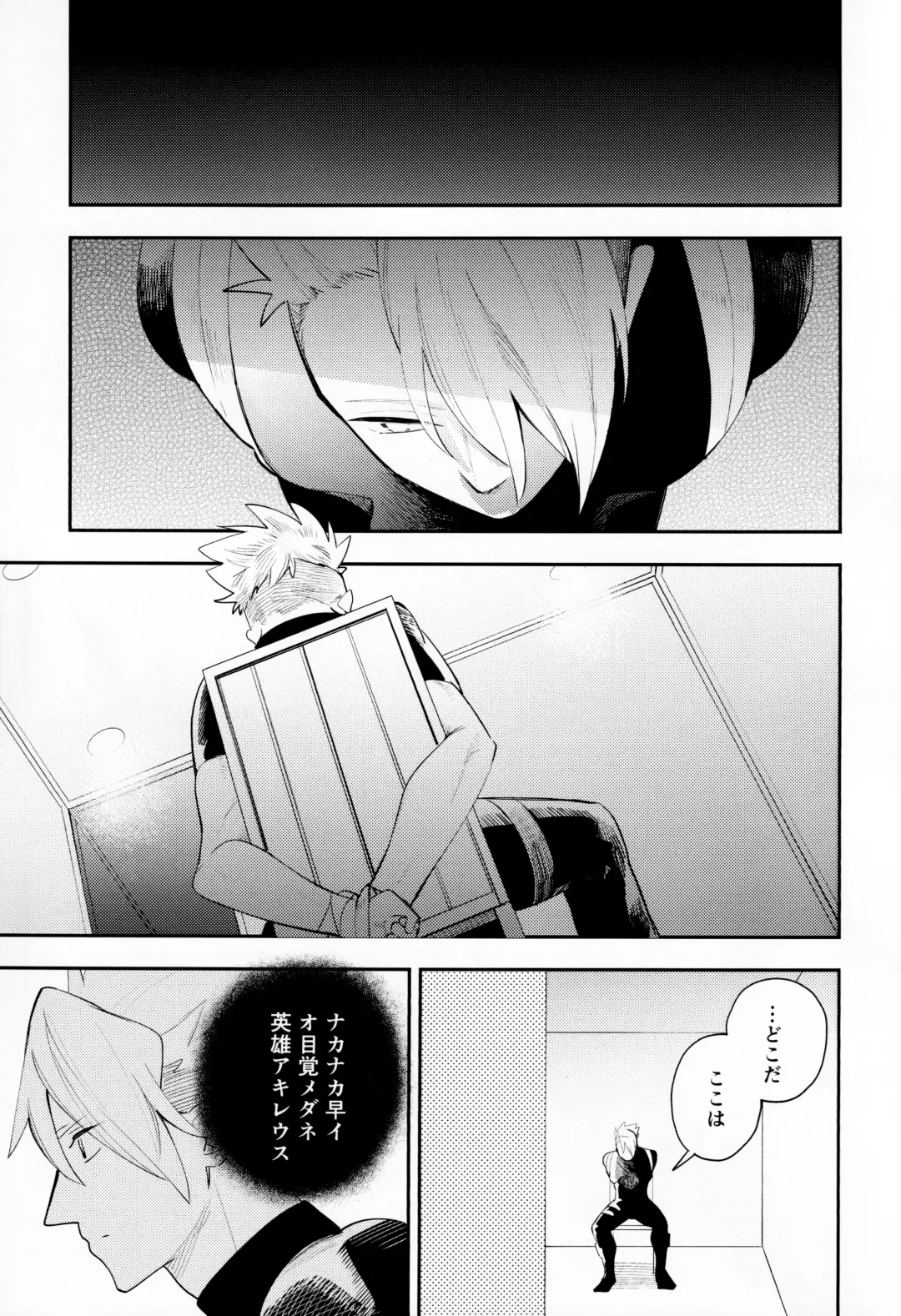 [Uoshi - Yoshi] Kousoku to Kaihou Fhentai - Page 4