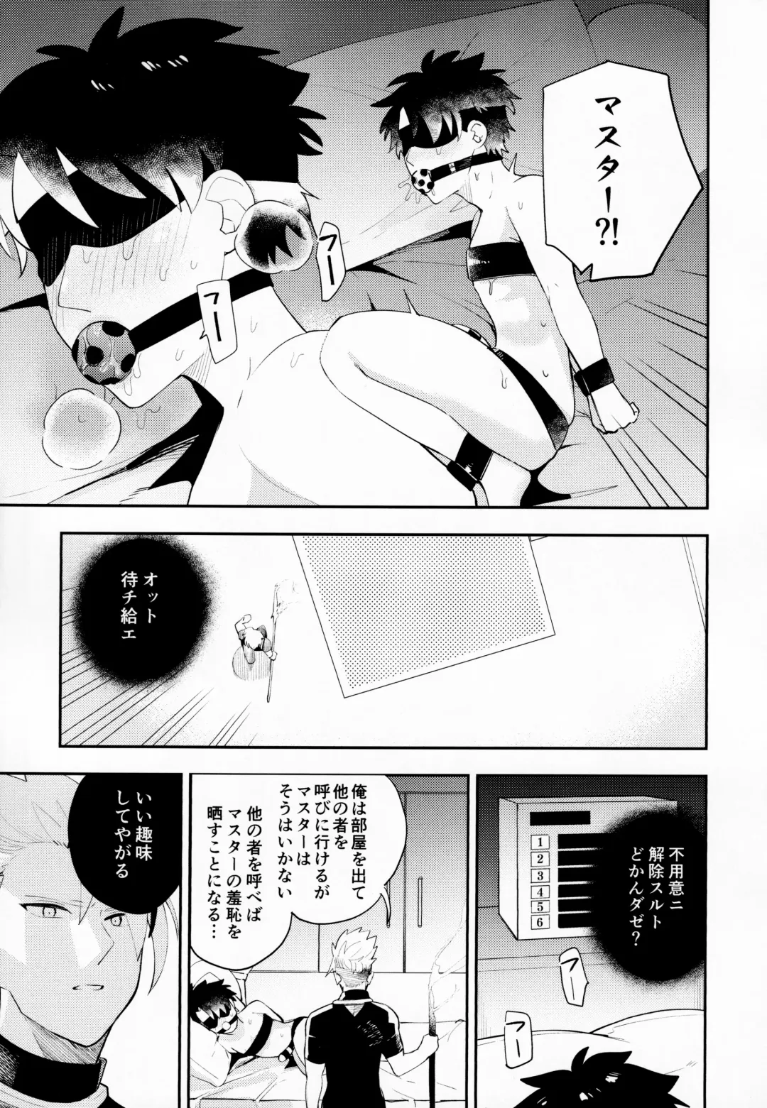 [Uoshi - Yoshi] Kousoku to Kaihou Fhentai - Page 6
