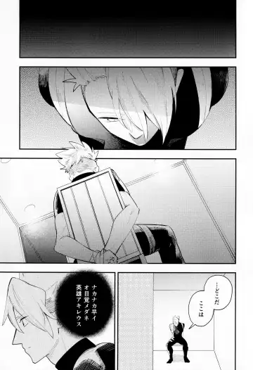 [Uoshi - Yoshi] Kousoku to Kaihou Fhentai - Page 4