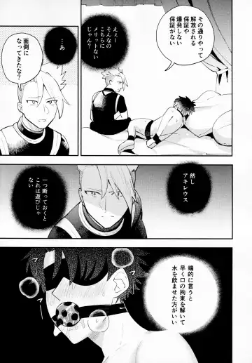 [Uoshi - Yoshi] Kousoku to Kaihou Fhentai - Page 8