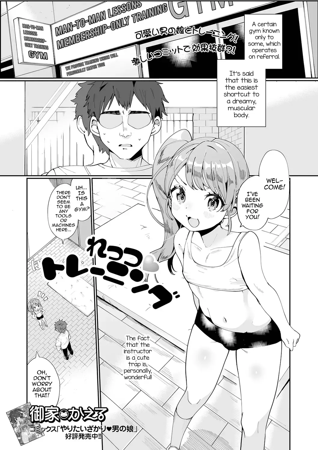 [Oie Kaeru] Let's Training Fhentai - Page 1