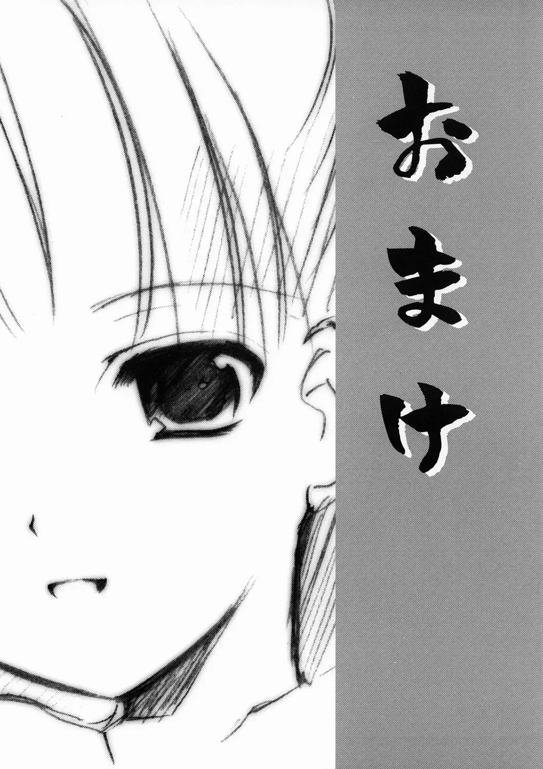 [Azuma Yuki] Omake Fhentai - Page 1