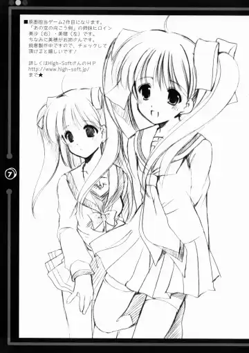 [Azuma Yuki] Omake Fhentai - Page 7