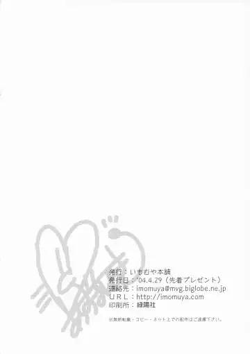 [Azuma Yuki] Omake Fhentai - Page 8