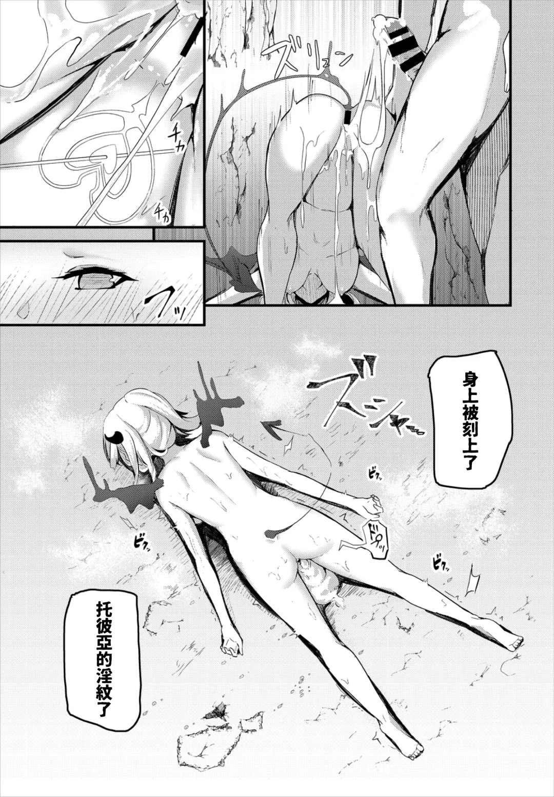 [Cucchiore] Sara no Himegoto Fhentai - Page 19