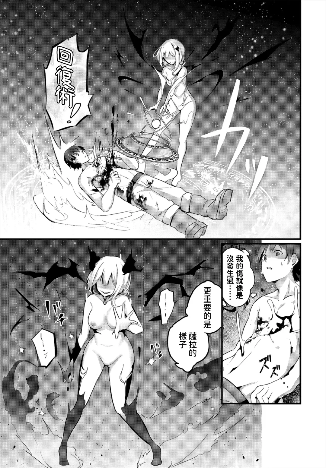 [Cucchiore] Sara no Himegoto Fhentai - Page 3