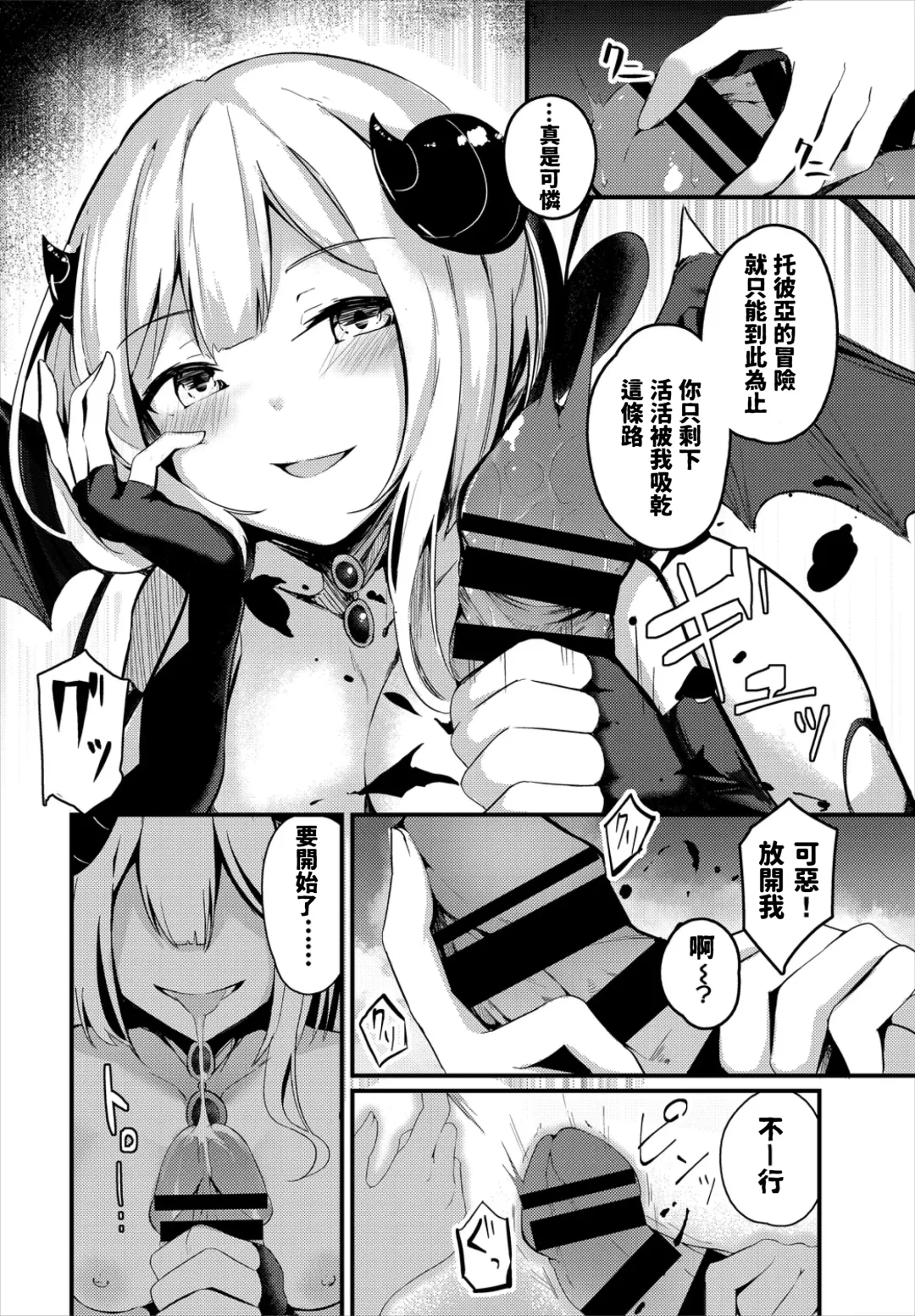 [Cucchiore] Sara no Himegoto Fhentai - Page 6