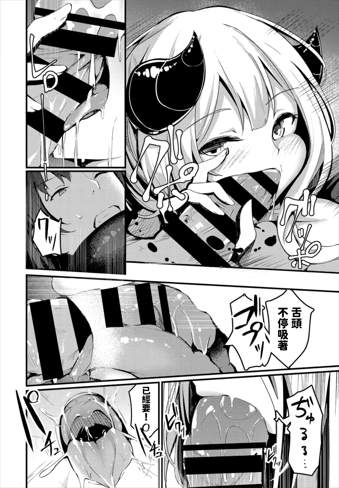 [Cucchiore] Sara no Himegoto Fhentai - Page 8