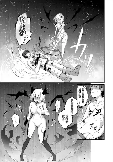 [Cucchiore] Sara no Himegoto Fhentai - Page 3