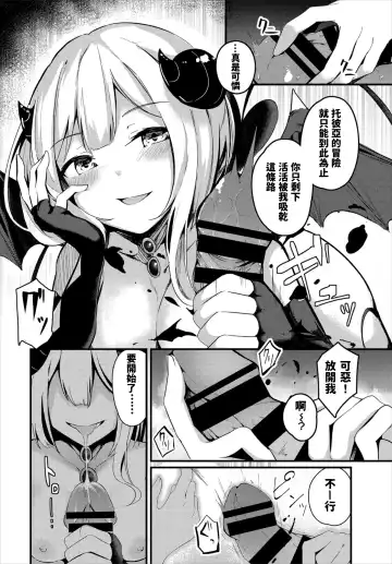 [Cucchiore] Sara no Himegoto Fhentai - Page 6