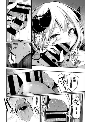 [Cucchiore] Sara no Himegoto Fhentai - Page 8