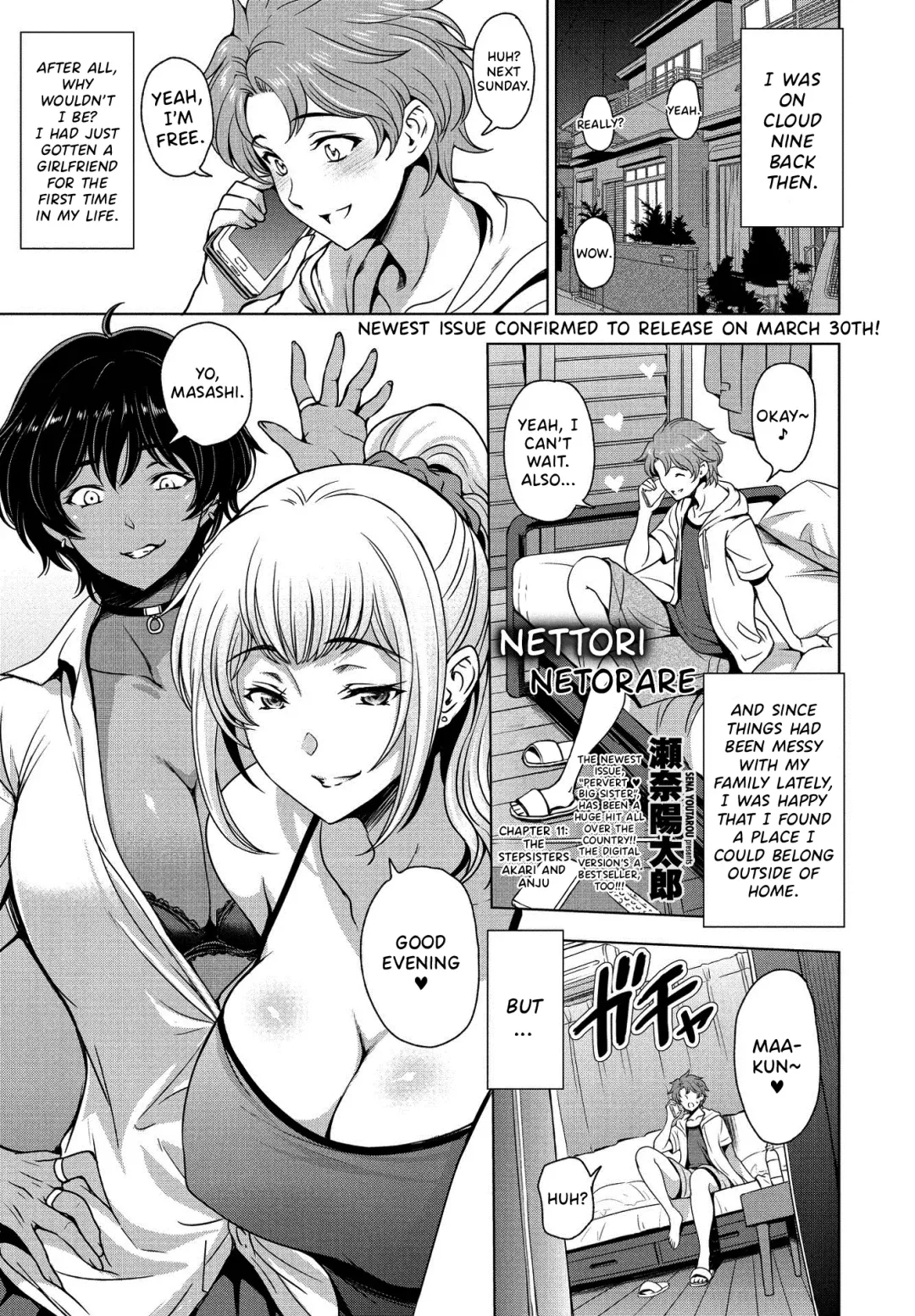[Sena Youtarou] Nettori Netorare Chapter 11 ~Gishi Akari to Anju no Baai~ Fhentai - Page 1