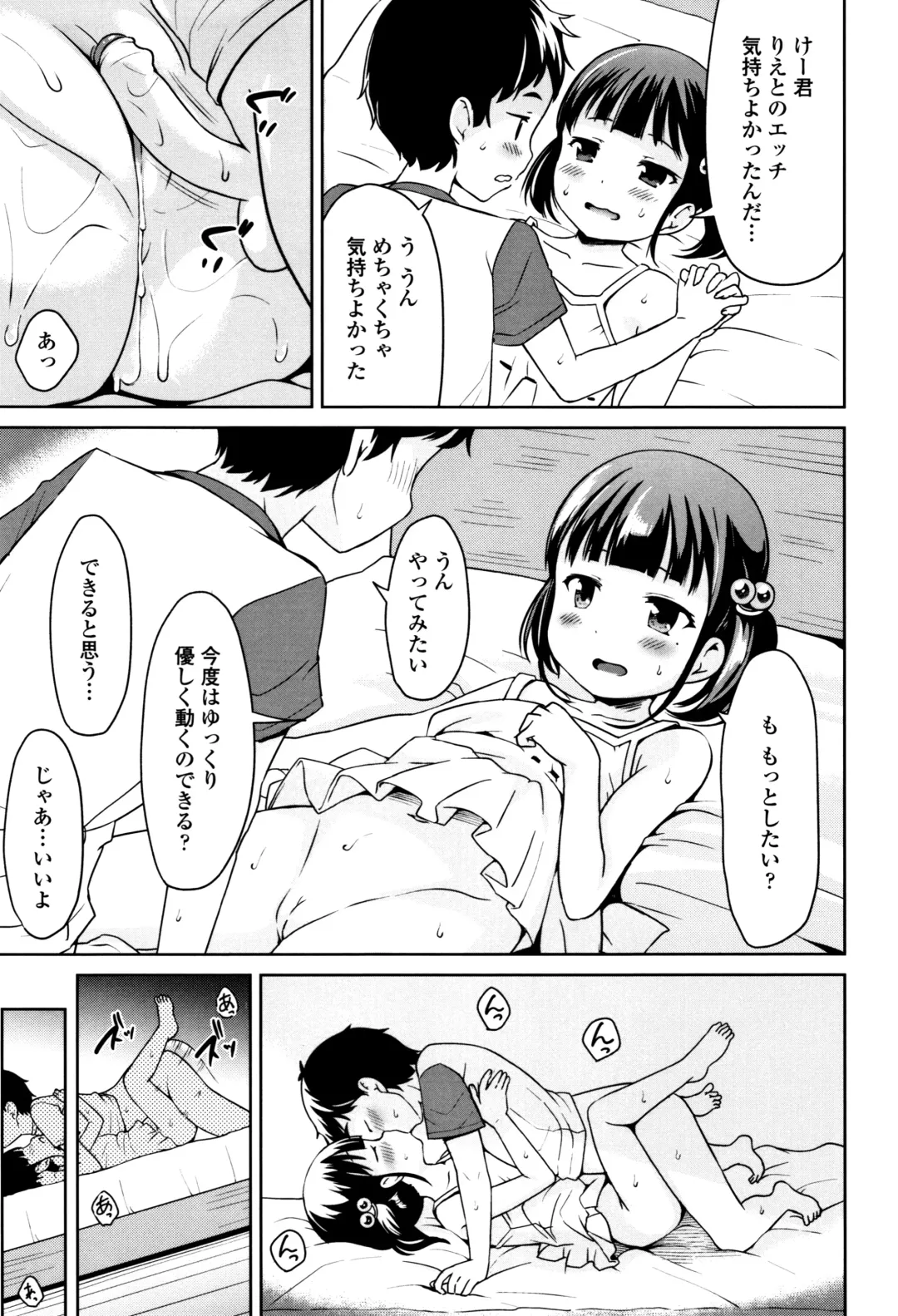 [Misao.] Girl Meets TT (decensored) Fhentai - Page 11