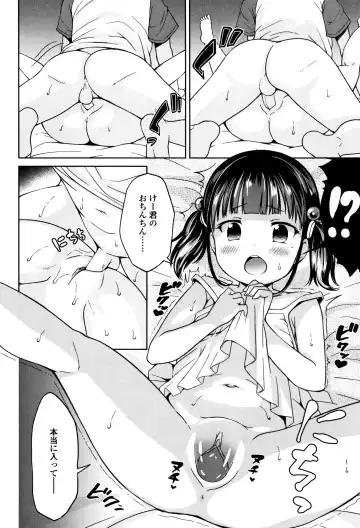 [Misao.] Girl Meets TT (decensored) Fhentai - Page 8