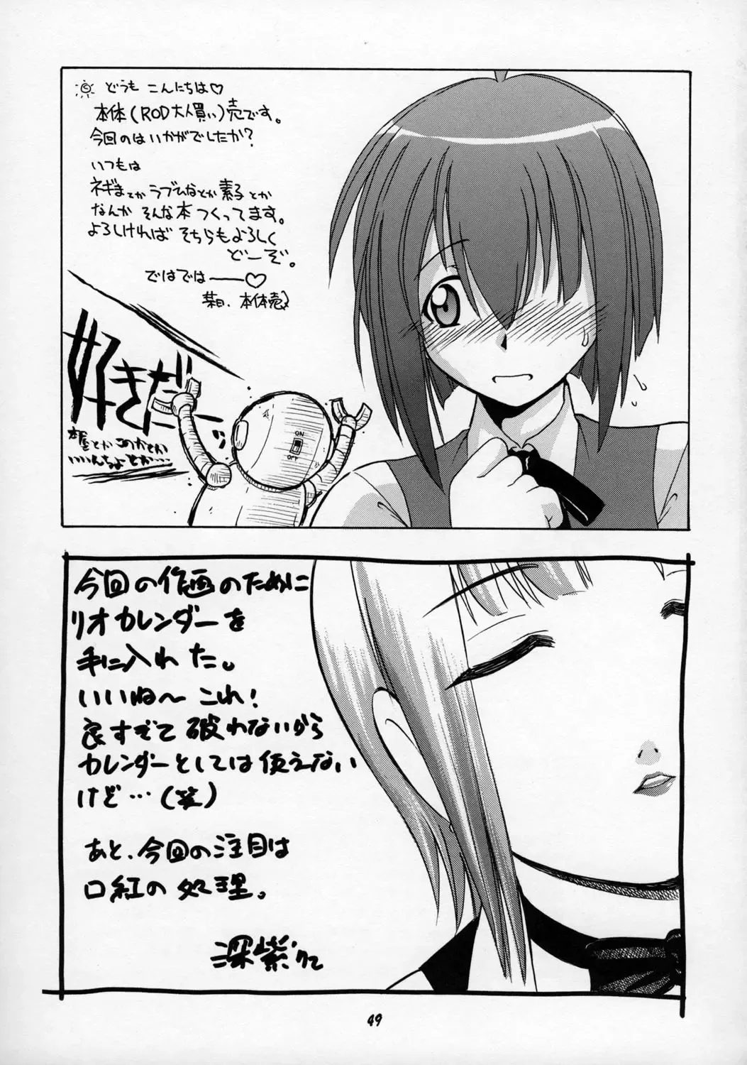 [Deep Purple 72 - Hontai Bai] Rio ni omakase Fhentai - Page 48