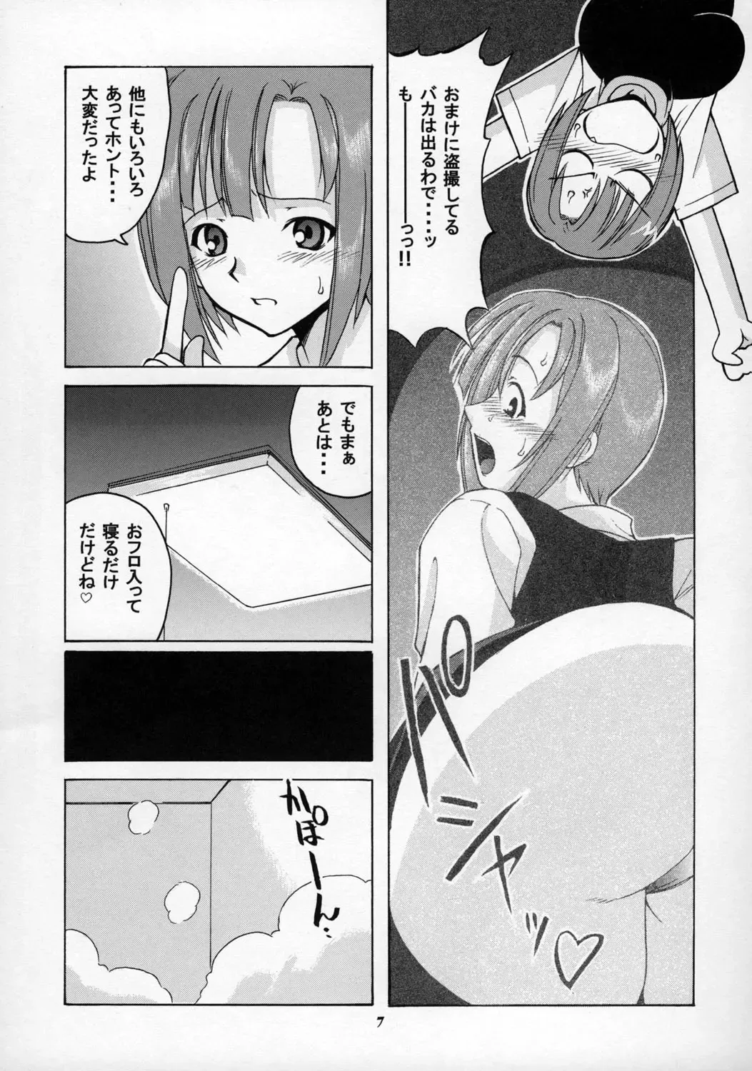 [Deep Purple 72 - Hontai Bai] Rio ni omakase Fhentai - Page 6
