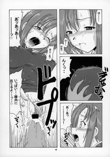 [Deep Purple 72 - Hontai Bai] Rio ni omakase Fhentai - Page 14