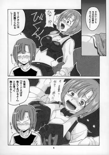 [Deep Purple 72 - Hontai Bai] Rio ni omakase Fhentai - Page 5