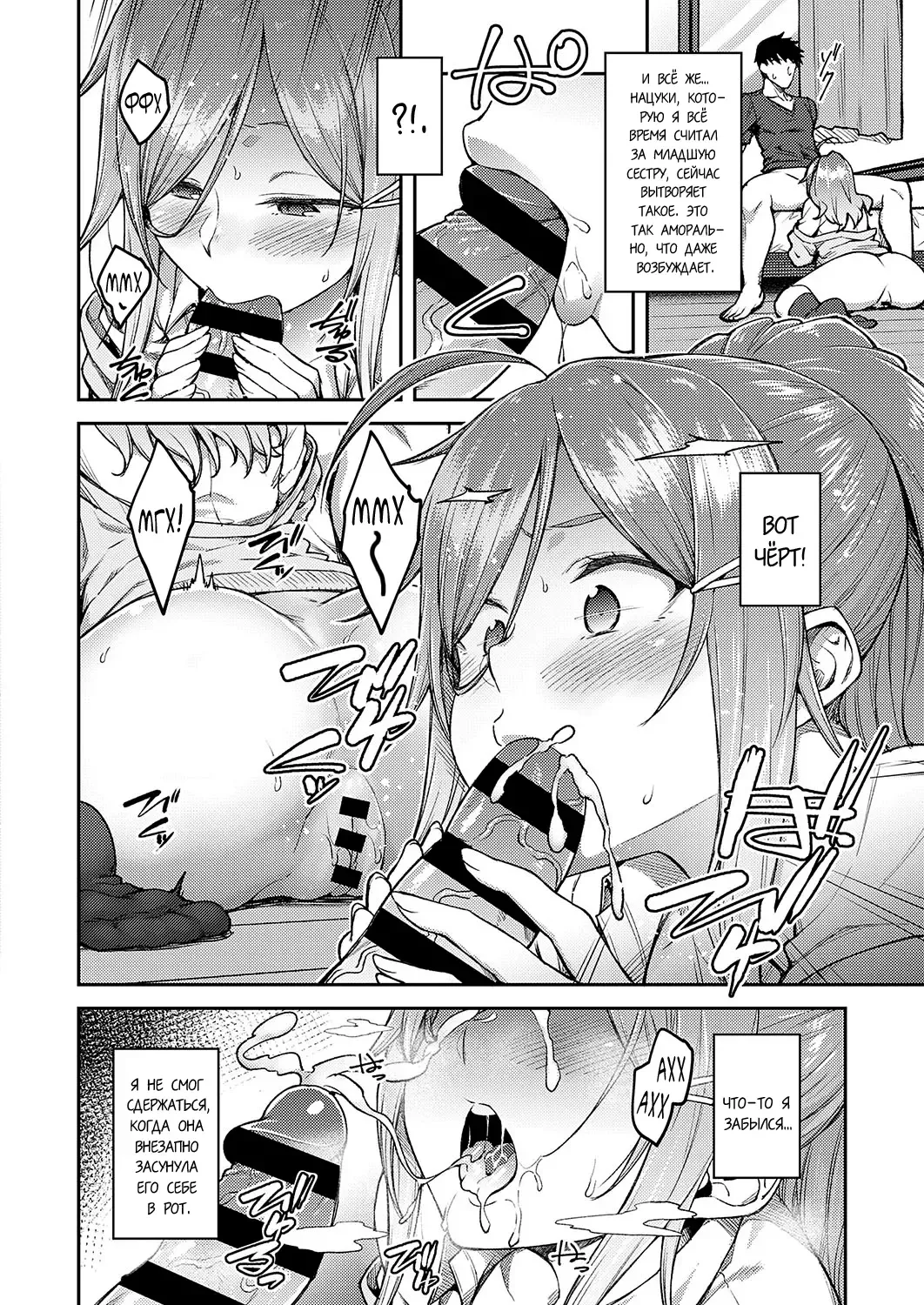 [Hiroya] Linaria Fhentai - Page 10
