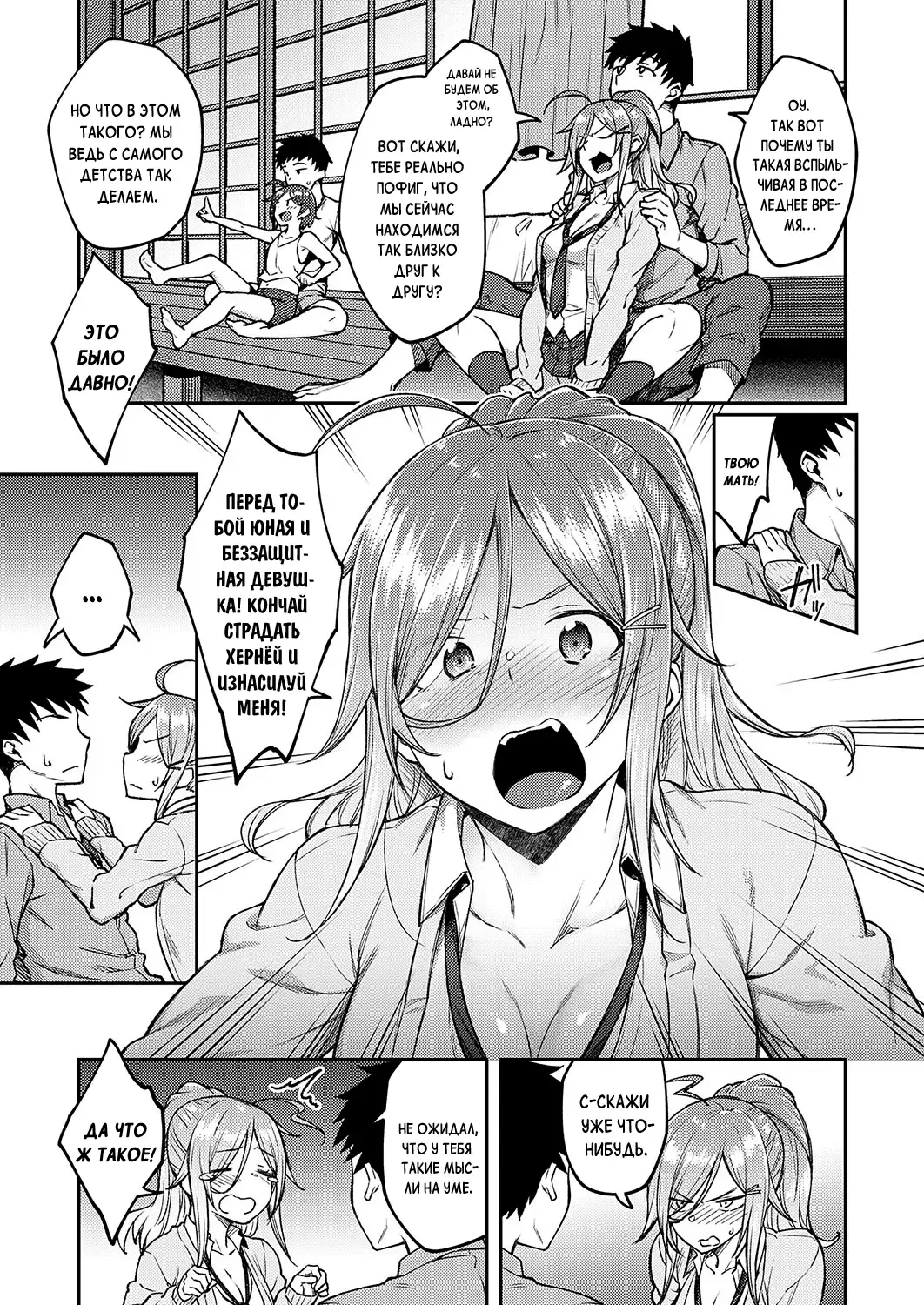 [Hiroya] Linaria Fhentai - Page 3