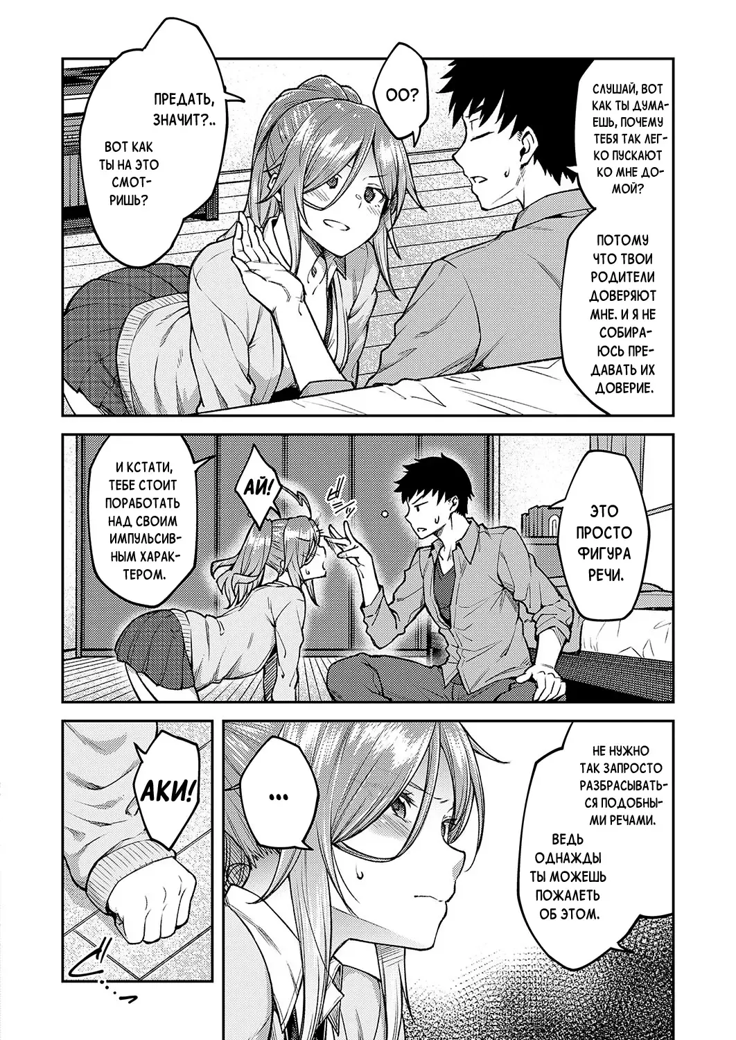[Hiroya] Linaria Fhentai - Page 4