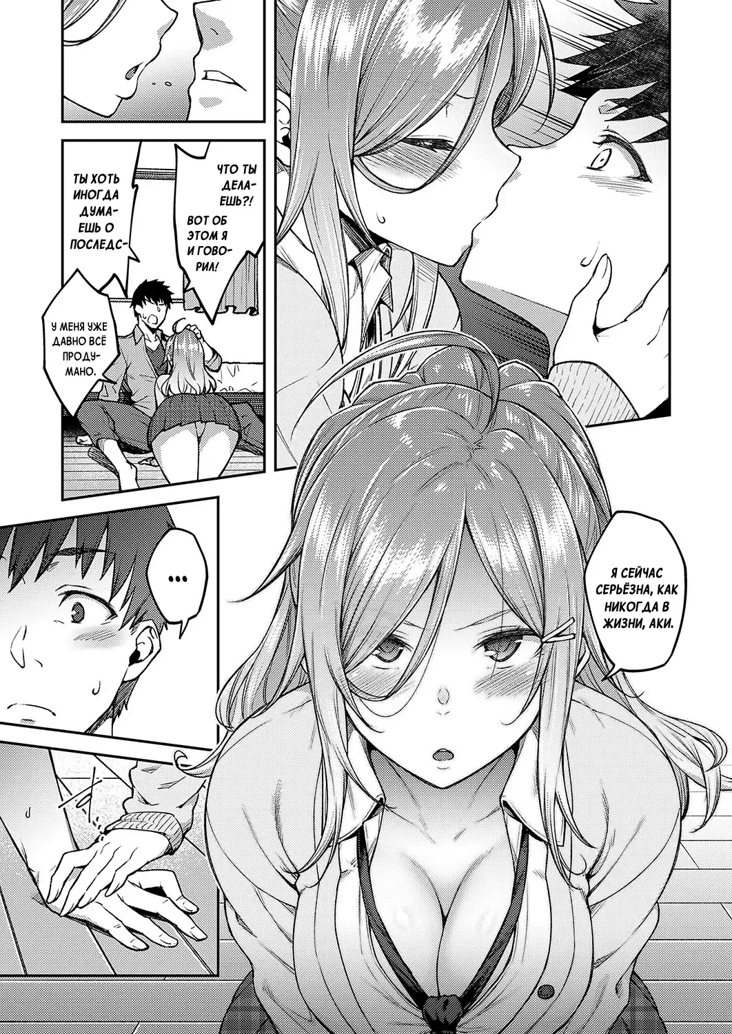 [Hiroya] Linaria Fhentai - Page 5