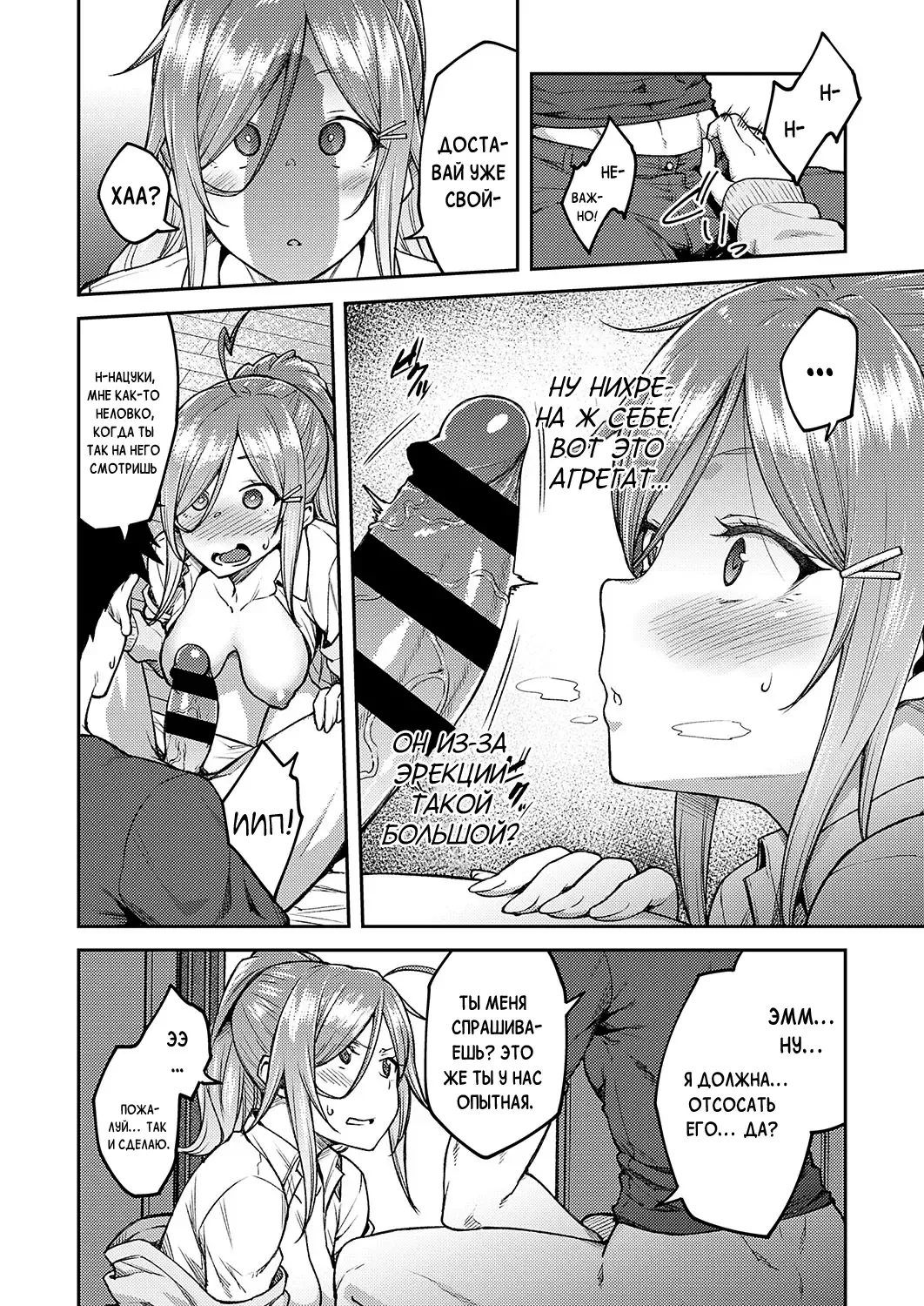 [Hiroya] Linaria Fhentai - Page 8