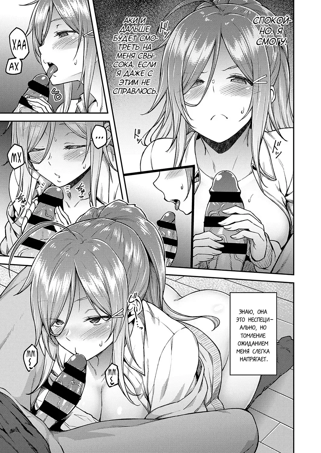[Hiroya] Linaria Fhentai - Page 9