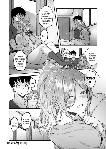 [Hiroya] Linaria Fhentai - Page 22