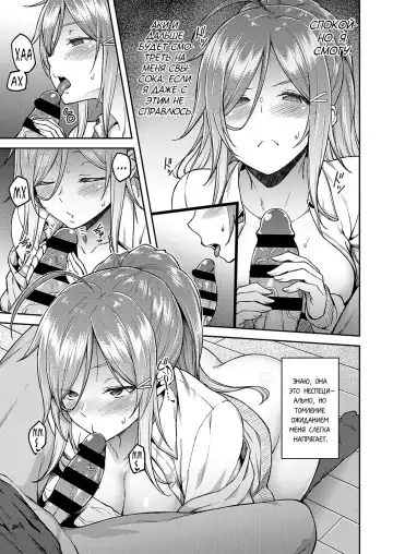 [Hiroya] Linaria Fhentai - Page 9